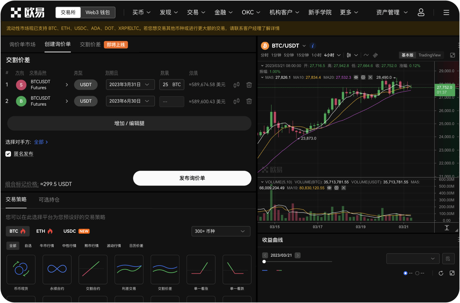 遇到“账户异常”无法提币怎么办